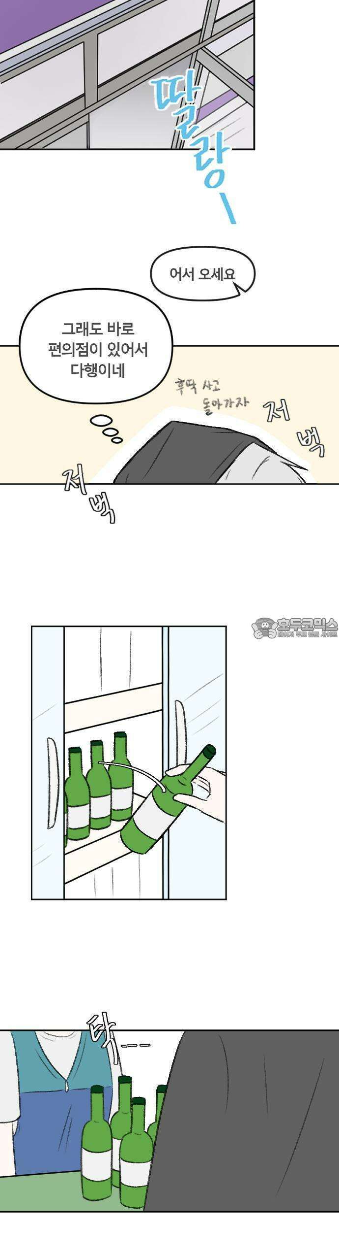 타임라이 1화 4