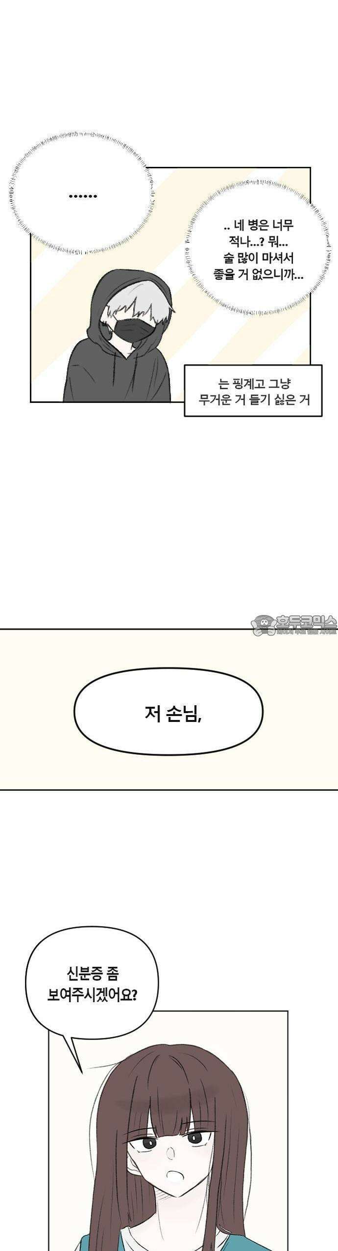 타임라이 1화 5