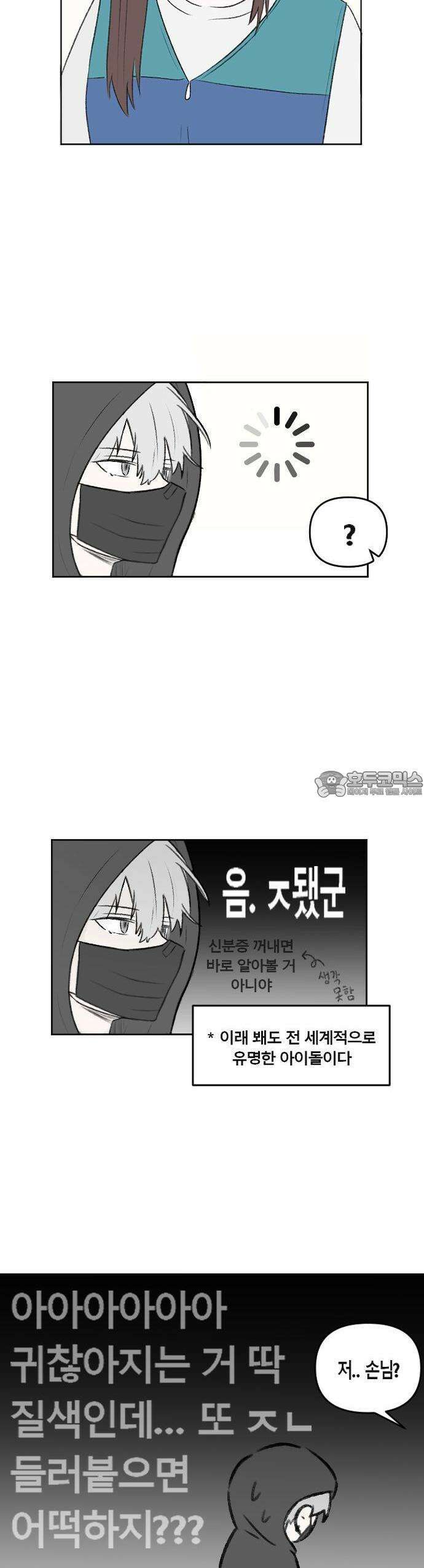 타임라이 1화 6