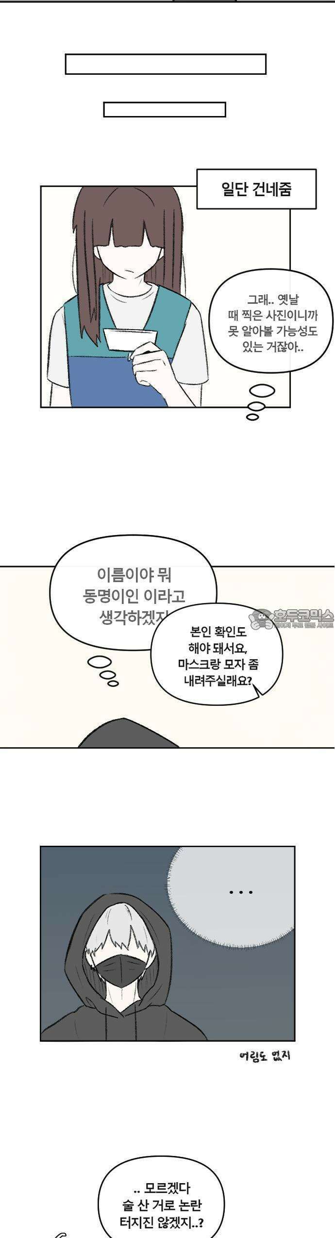 타임라이 1화 7
