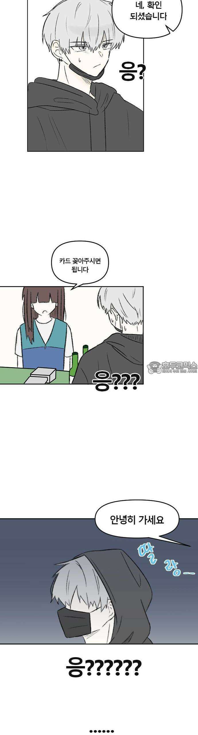 타임라이 1화 9