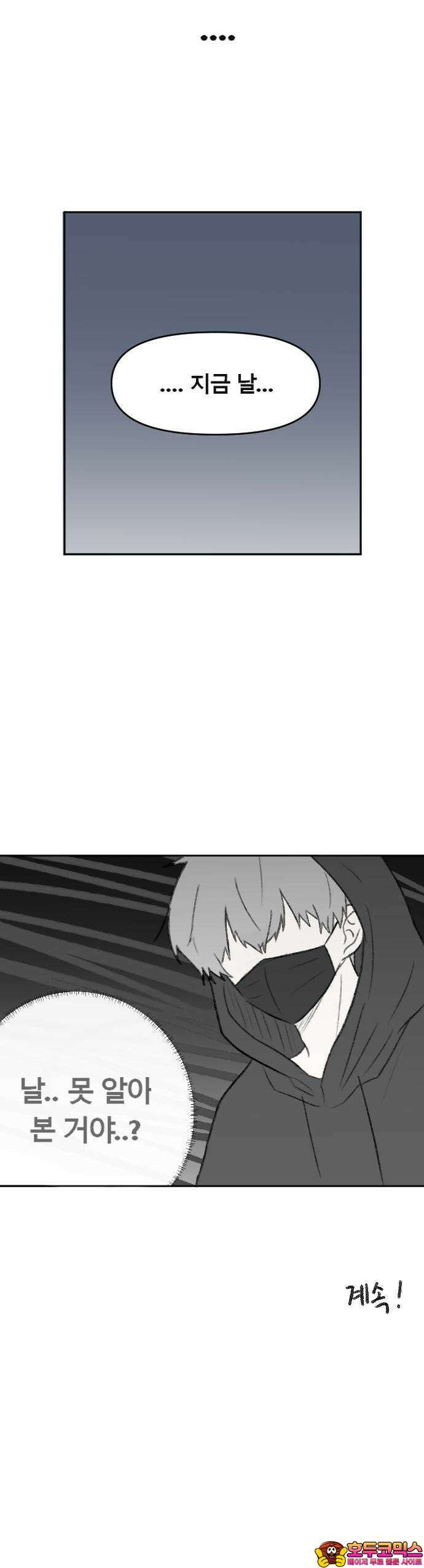 타임라이 1화 10