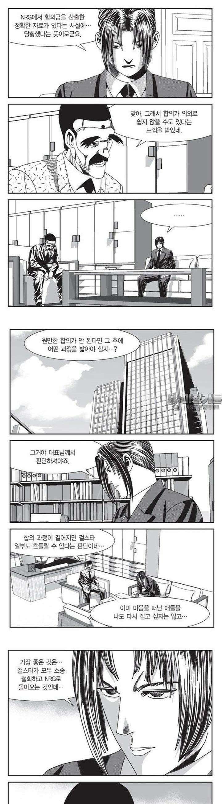 로드매니저 2부 15권 3
