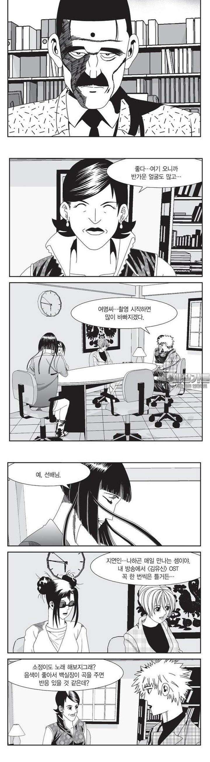 로드매니저 2부 15권 4