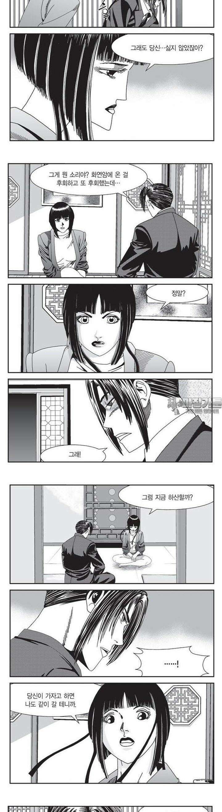 로드매니저 2부 23권 2
