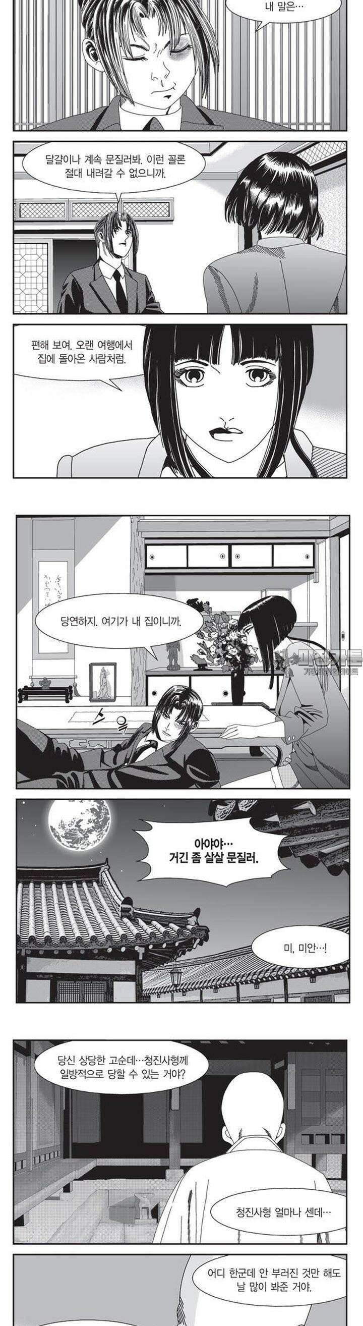 로드매니저 2부 23권 3
