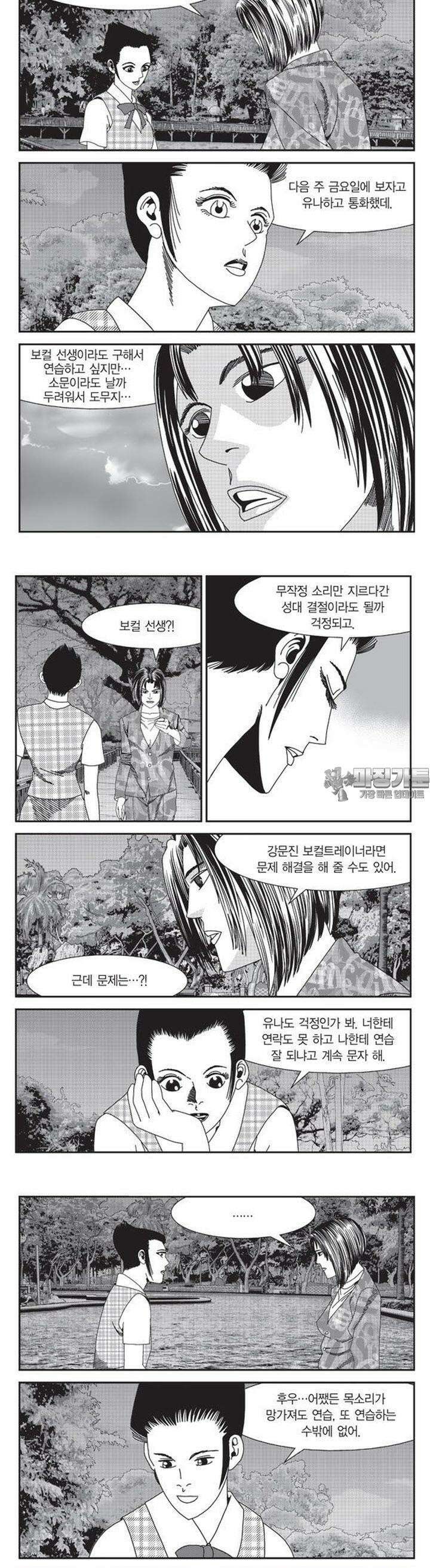 로드매니저 2부 23권 5