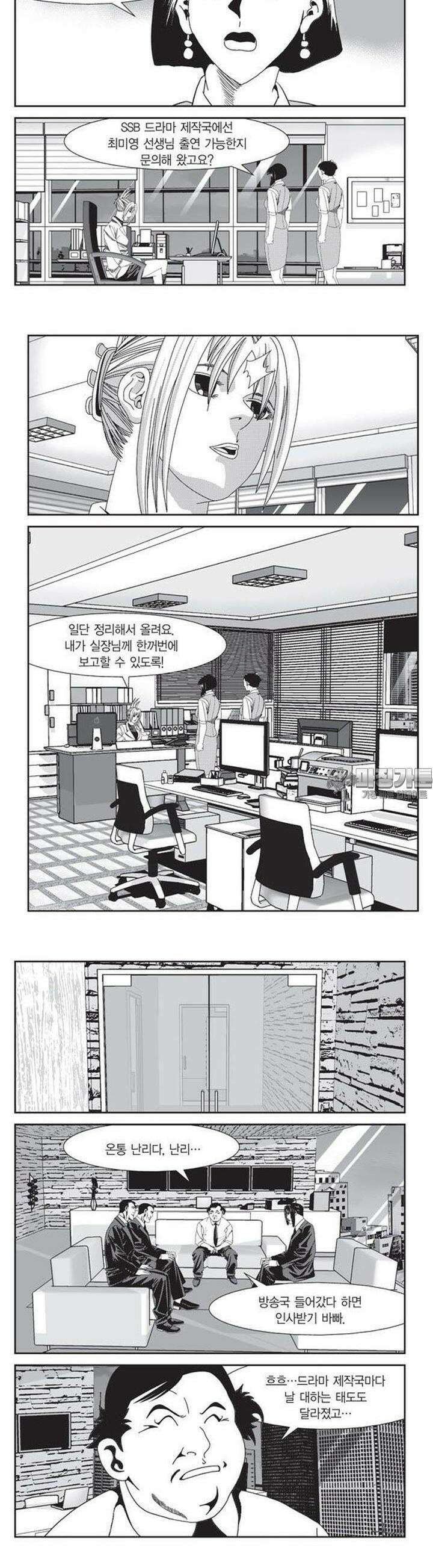로드매니저 2부 27권 2