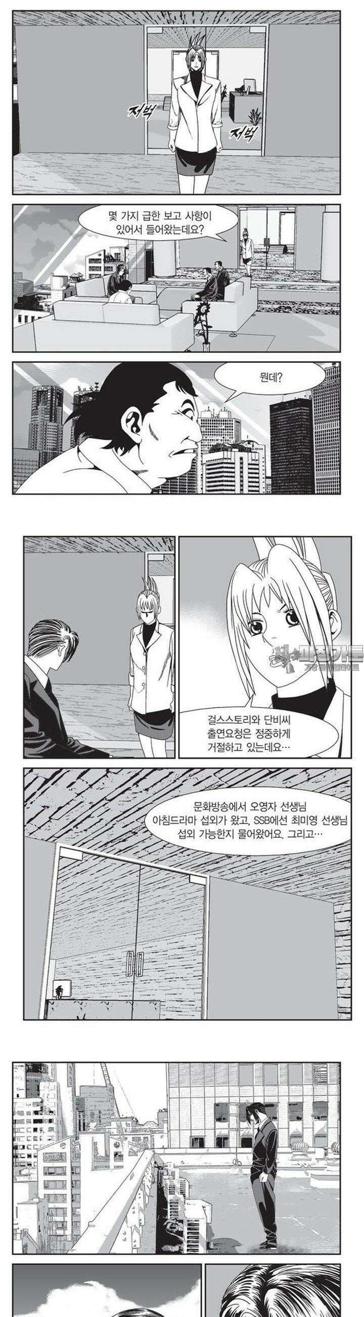 로드매니저 2부 27권 5