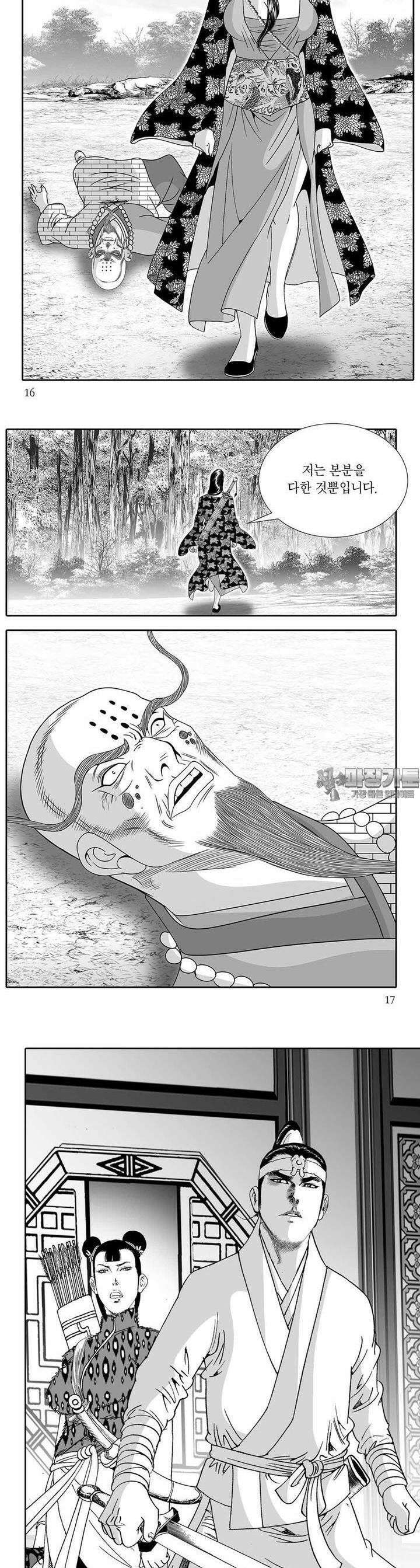 하류지존 20권 5