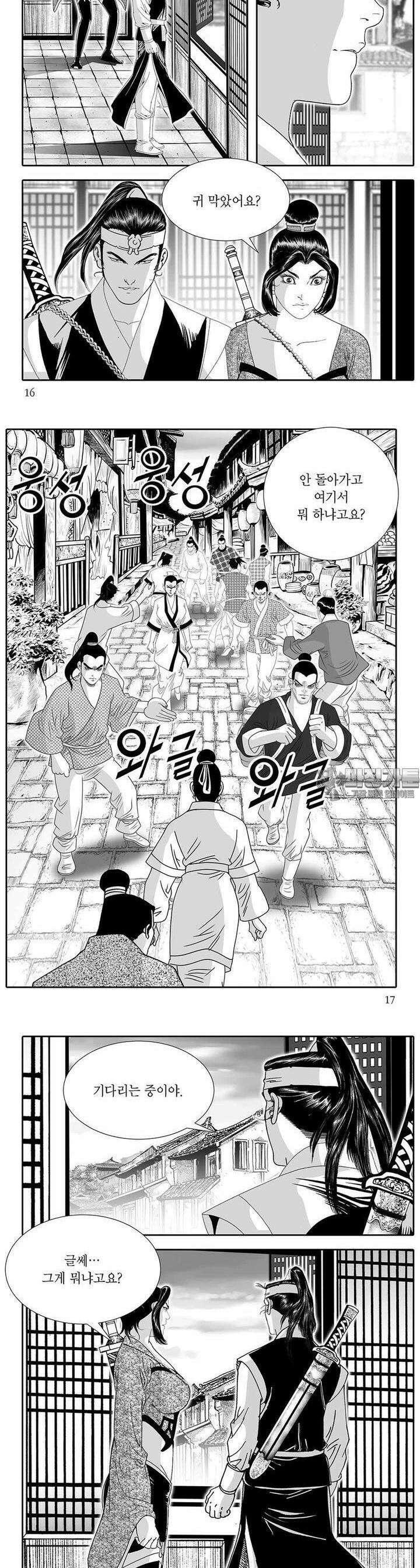 하류지존 25권 5