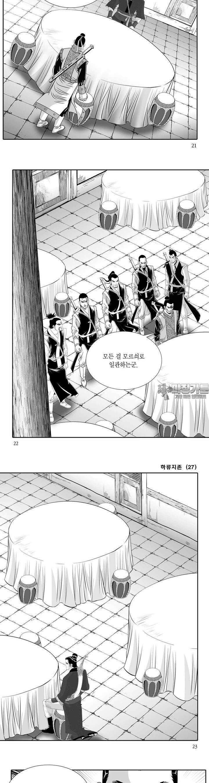 하류지존 27권 7