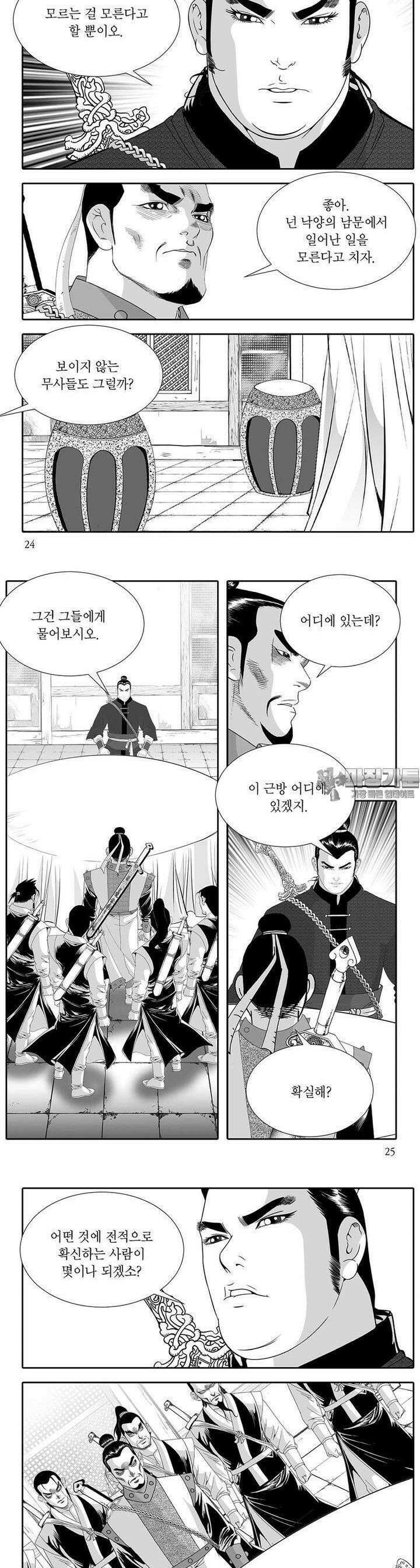 하류지존 27권 8