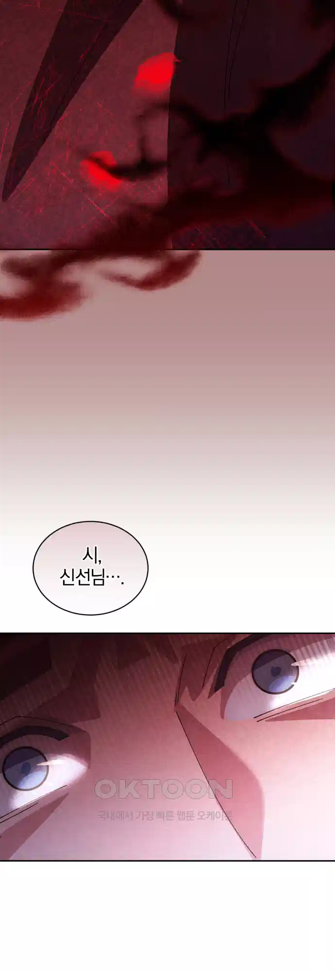 신선한 후궁님 6화 13