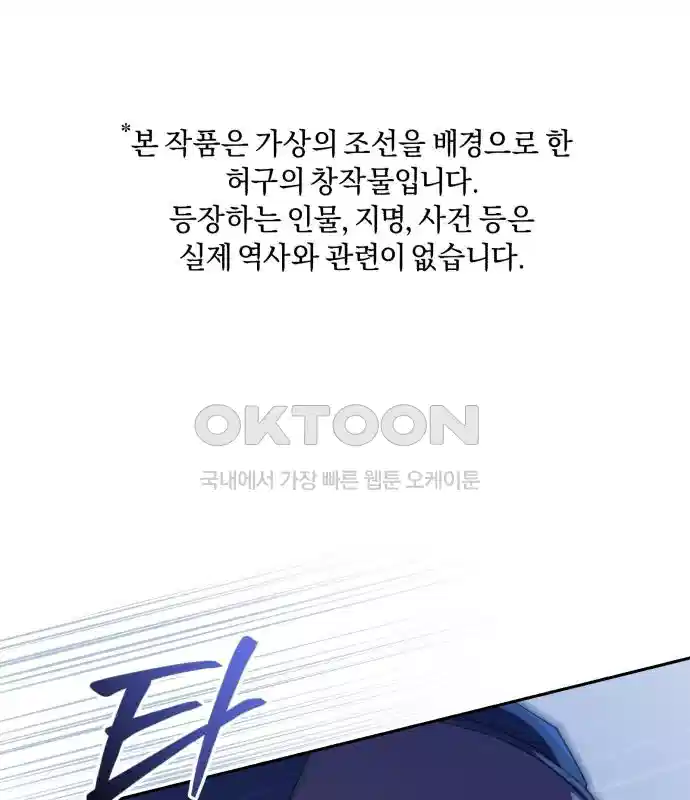 신선한 후궁님 7화 2