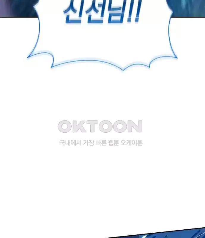 신선한 후궁님 7화 8