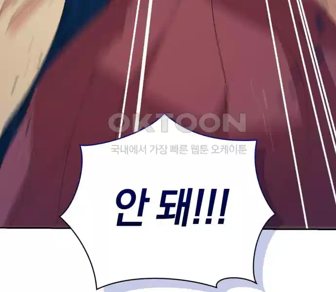 신선한 후궁님 7화 13