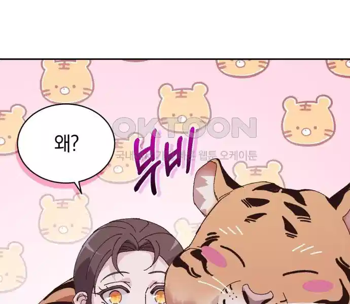 신선한 후궁님 7화 19