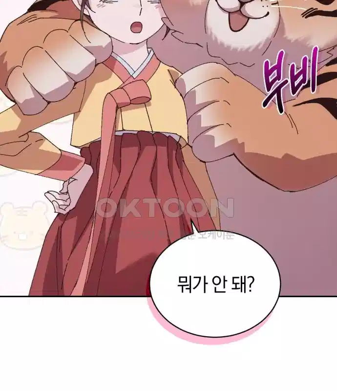 신선한 후궁님 7화 20