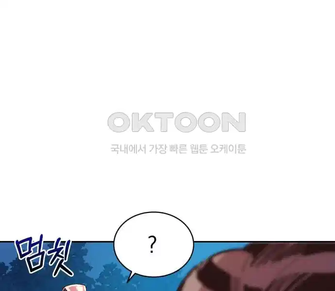 신선한 후궁님 7화 21