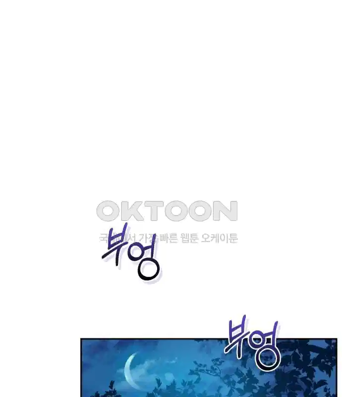 신선한 후궁님 7화 23