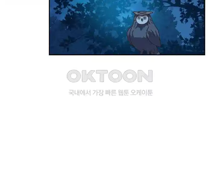 신선한 후궁님 7화 24