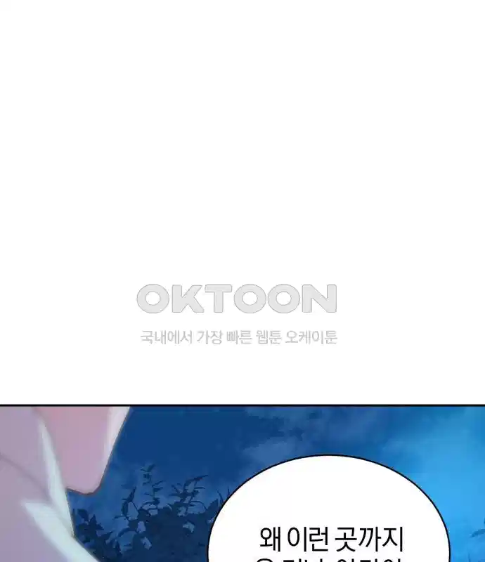 신선한 후궁님 7화 29