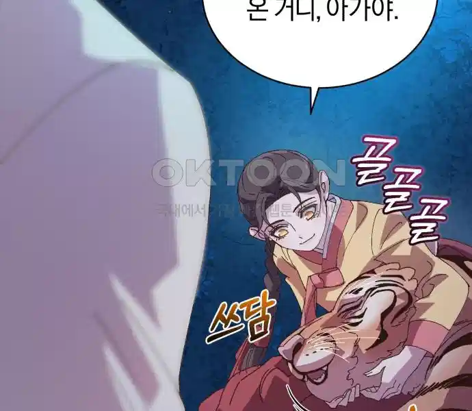 신선한 후궁님 7화 30