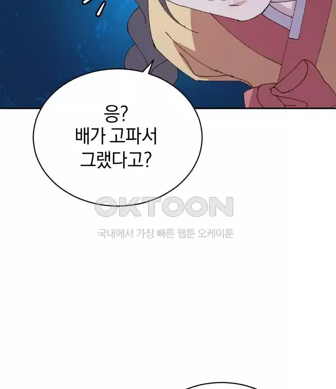 신선한 후궁님 7화 35