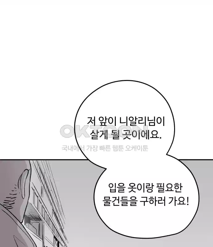 세기말 데빌 5화 두더지 마을 (2) 1