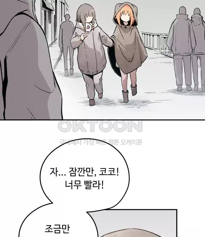 세기말 데빌 5화 두더지 마을 (2) 2