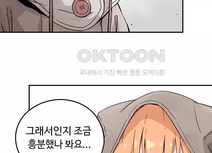 세기말 데빌 5화 두더지 마을 (2) 6