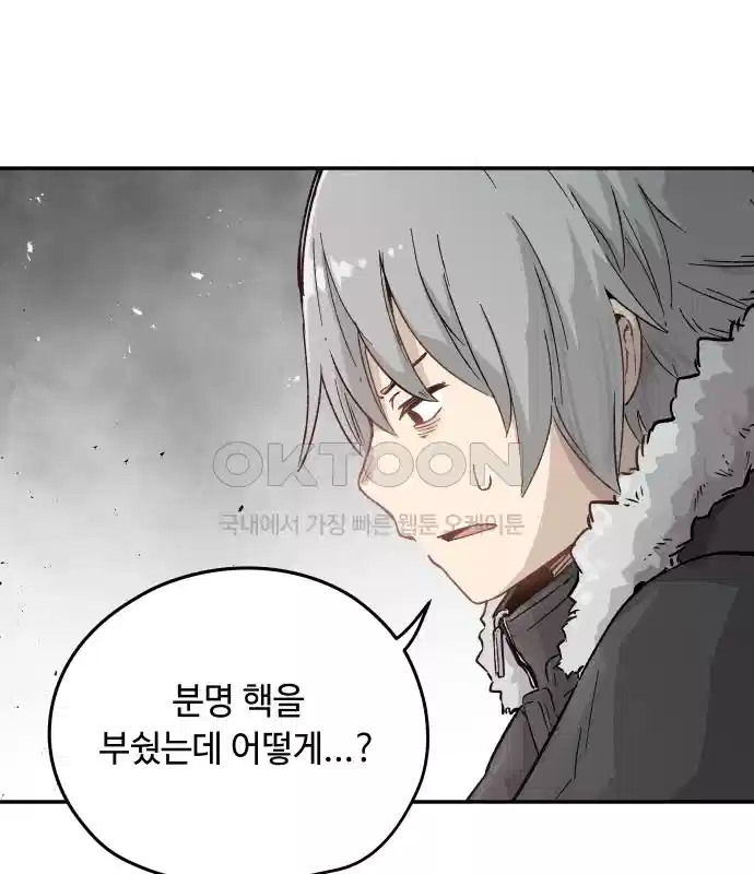 세기말 데빌 5화 두더지 마을 (2) 19