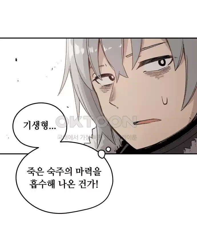 세기말 데빌 5화 두더지 마을 (2) 22