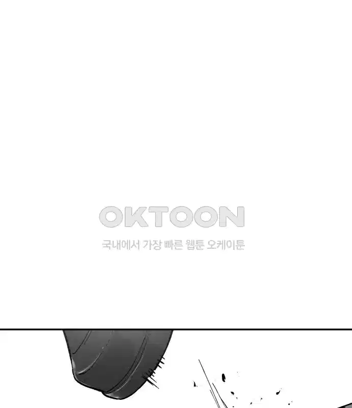 세기말 데빌 5화 두더지 마을 (2) 23