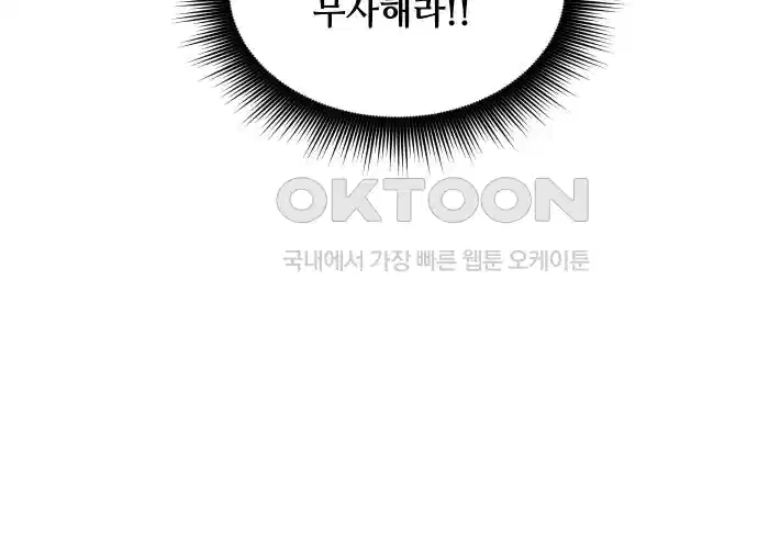 세기말 데빌 5화 두더지 마을 (2) 28