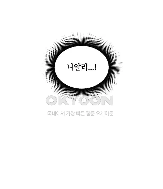세기말 데빌 5화 두더지 마을 (2) 29