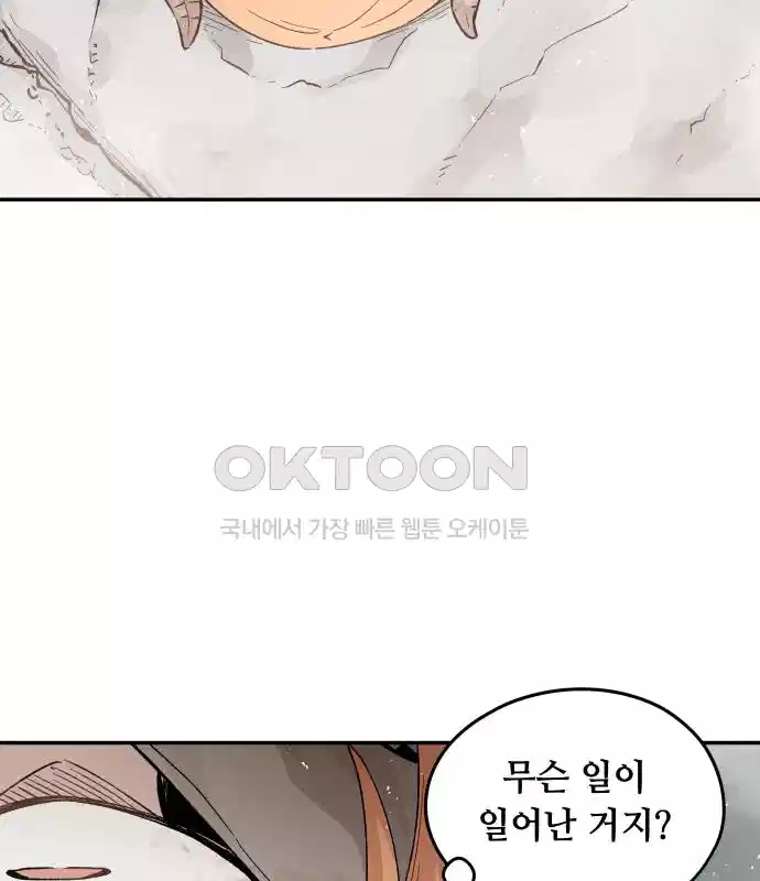 세기말 데빌 5화 두더지 마을 (2) 31