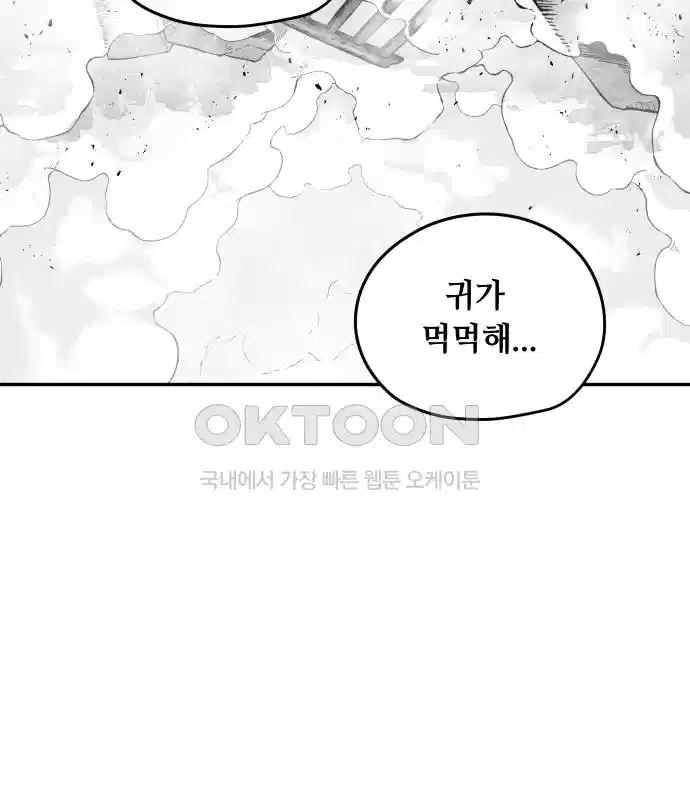 세기말 데빌 5화 두더지 마을 (2) 33