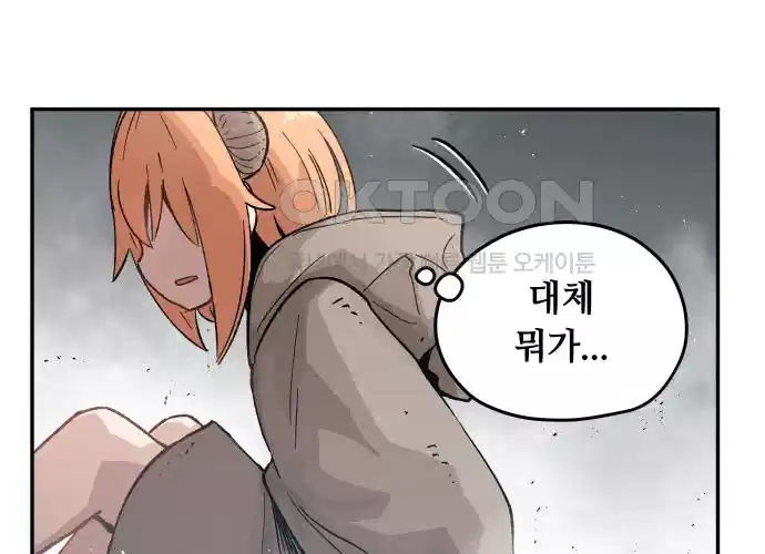 세기말 데빌 5화 두더지 마을 (2) 34