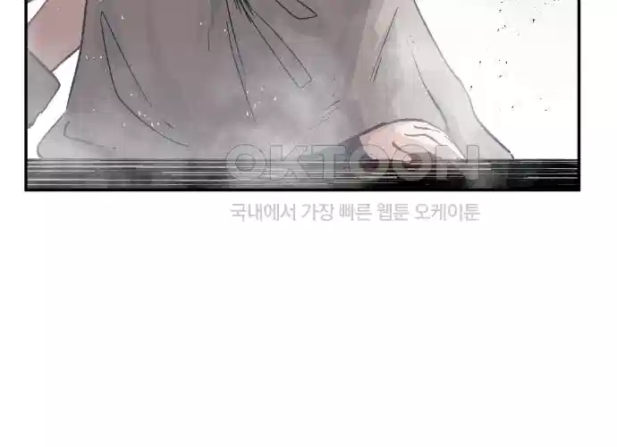 세기말 데빌 5화 두더지 마을 (2) 35