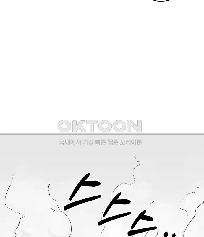 세기말 데빌 5화 두더지 마을 (2) 37