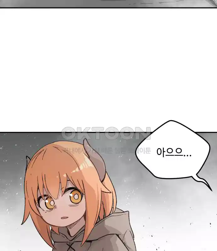 세기말 데빌 5화 두더지 마을 (2) 39