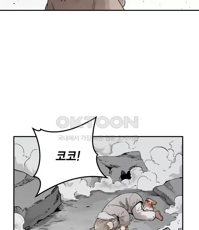 세기말 데빌 5화 두더지 마을 (2) 40