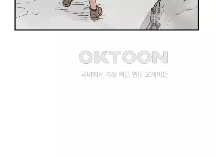 세기말 데빌 5화 두더지 마을 (2) 42