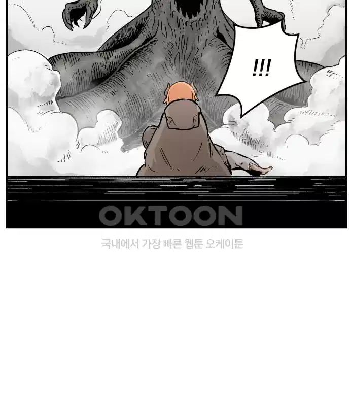 세기말 데빌 5화 두더지 마을 (2) 46
