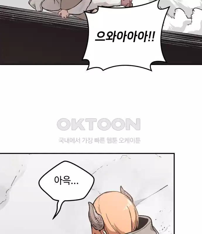 세기말 데빌 5화 두더지 마을 (2) 51