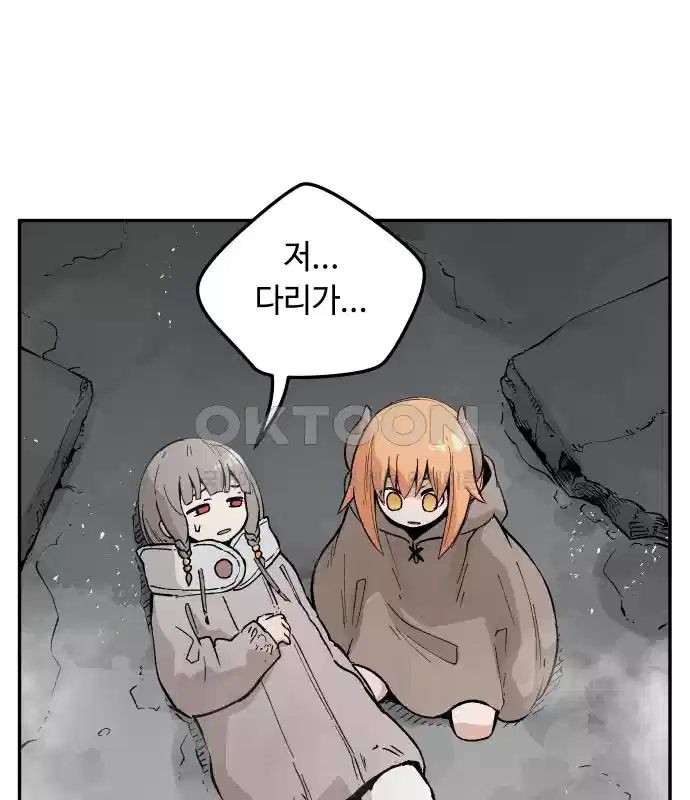 세기말 데빌 5화 두더지 마을 (2) 54
