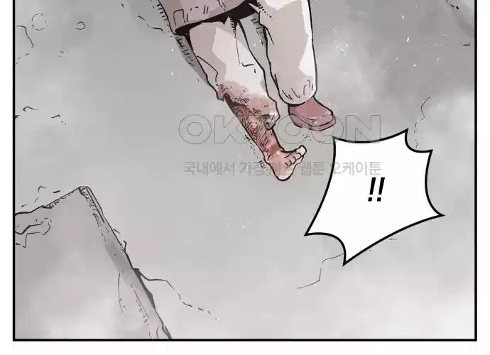 세기말 데빌 5화 두더지 마을 (2) 55