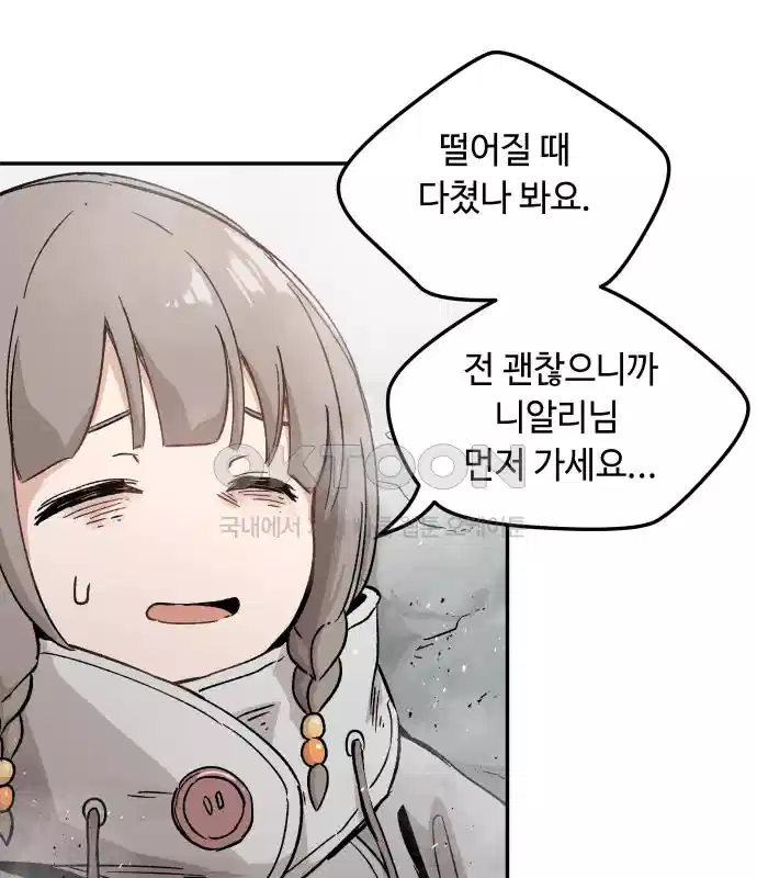 세기말 데빌 5화 두더지 마을 (2) 57